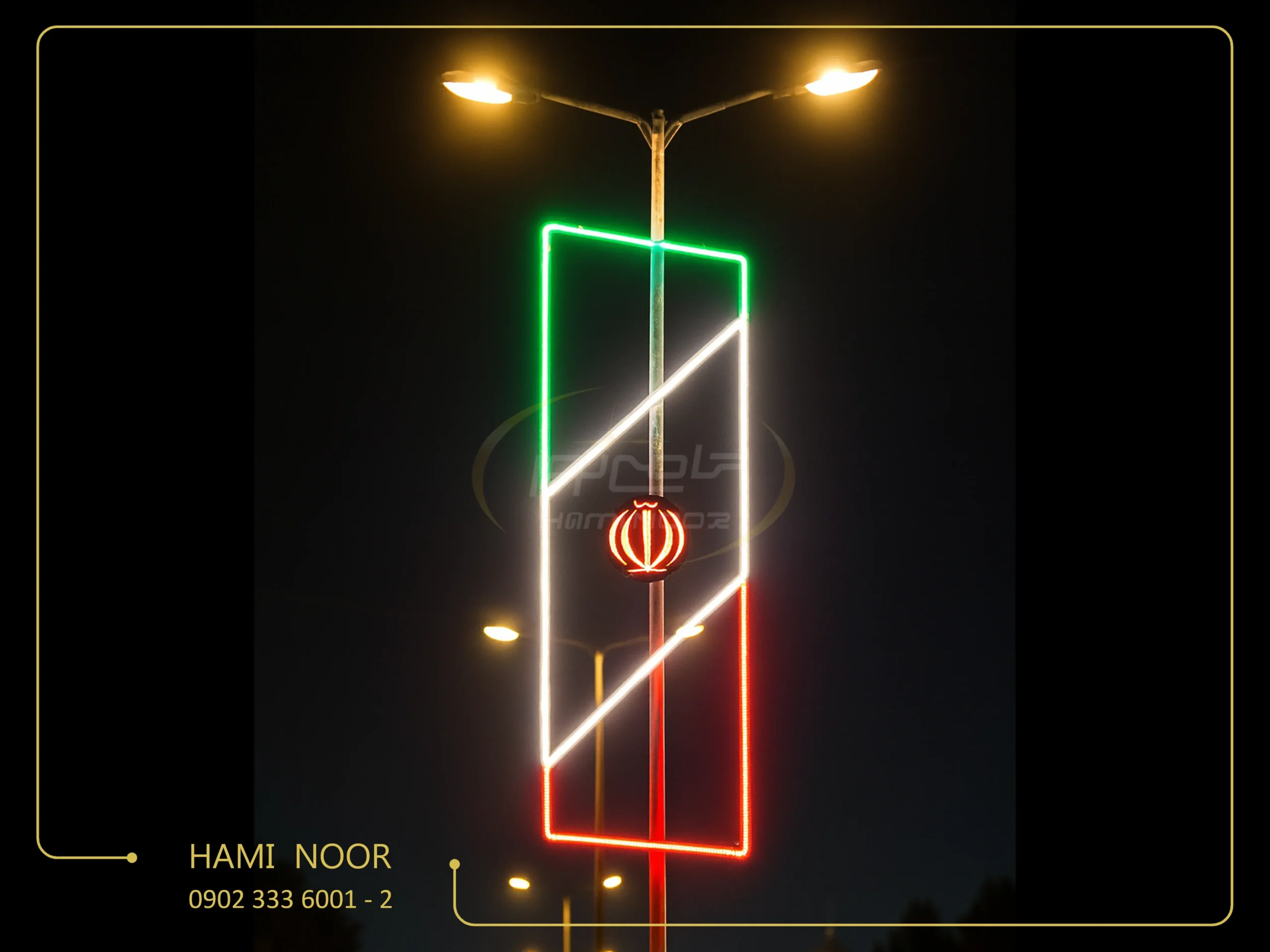 المان نوری تابلو پرچم