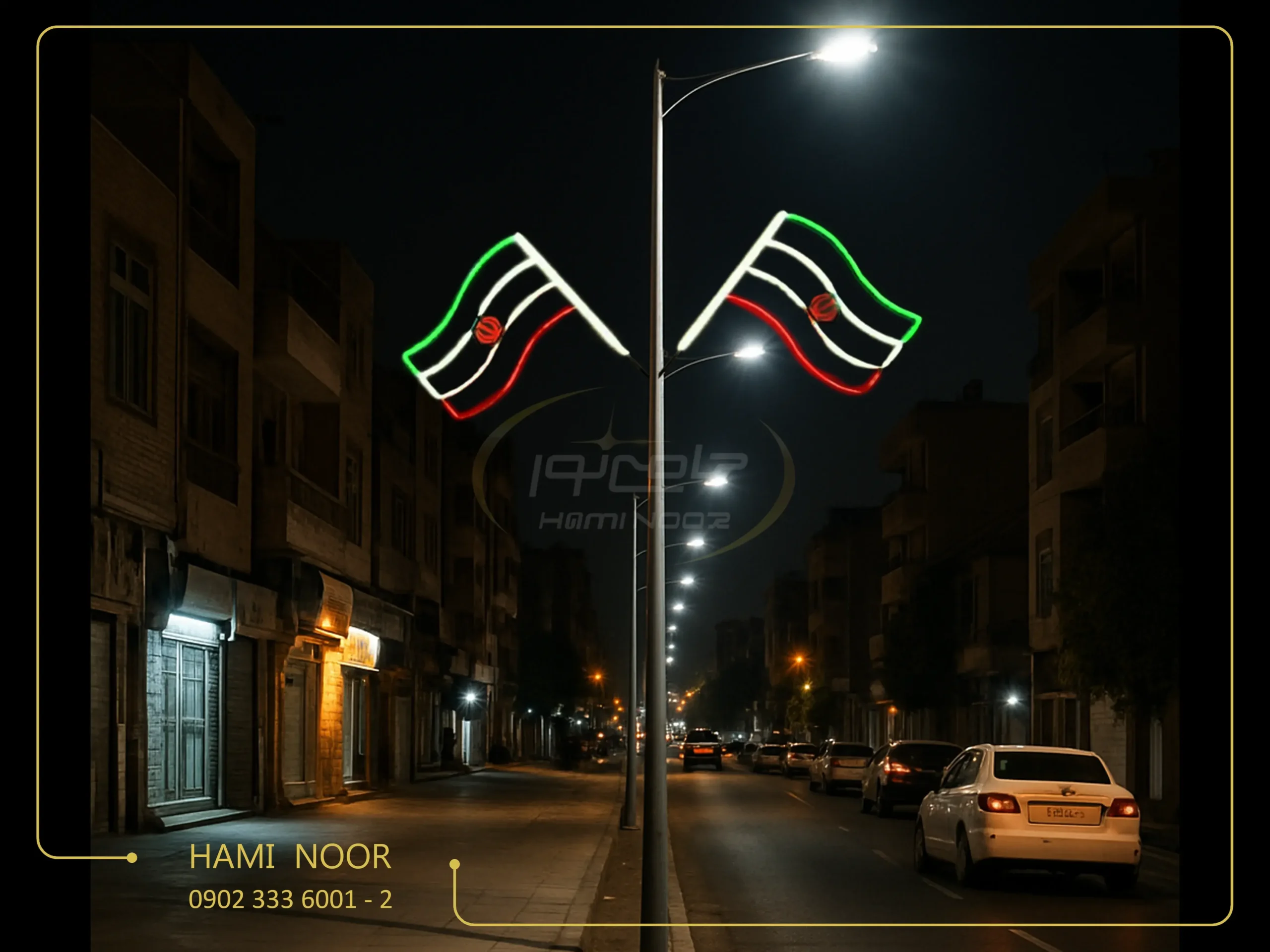 المان نوری پرچم اقتدار