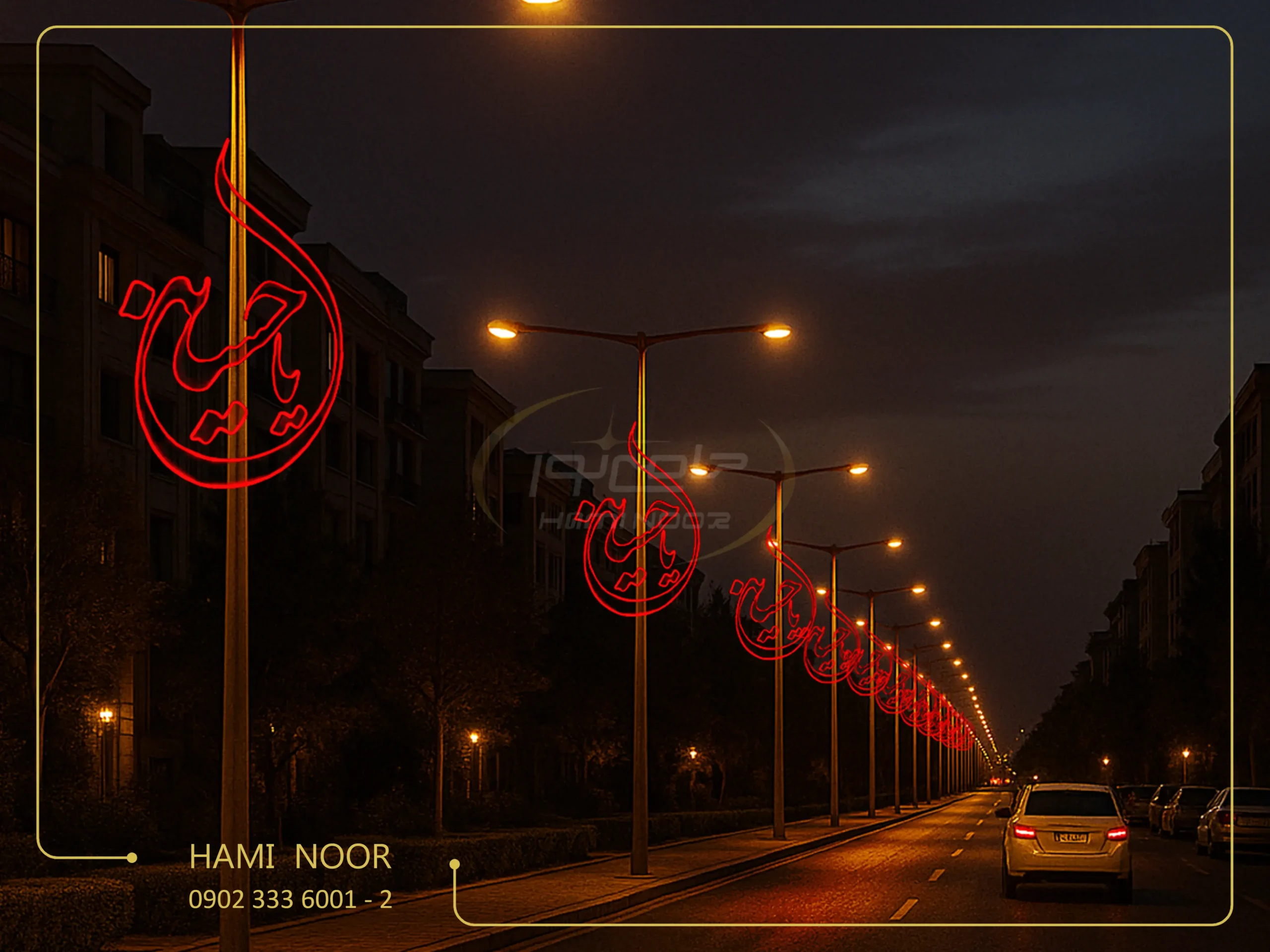 المان نوری یا حسین